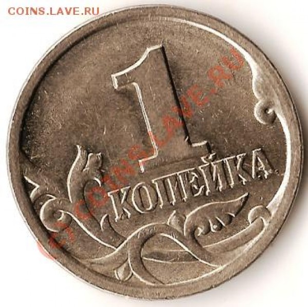 Монеты Р.Ф.Брак.10руб2002г. смещение внутреннего круга. - Изображение 010
