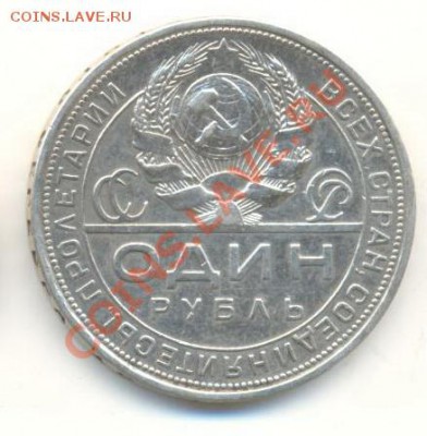 рубль 1924 средний - 1-1924 верифайн 1000-1