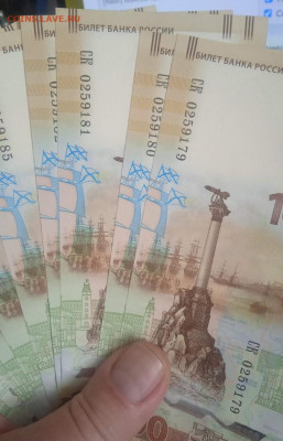 100 рублей Сочи,Крым по фиксу - IMG_20240506_095109