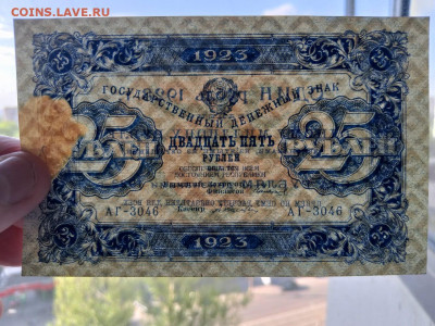 25 рублей 1923 год РСФСР первый выпуск до 08,05,24 по МСК 22 - 25-1-3