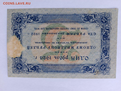 25 рублей 1923 год РСФСР первый выпуск до 08,05,24 по МСК 22 - 25-1-2