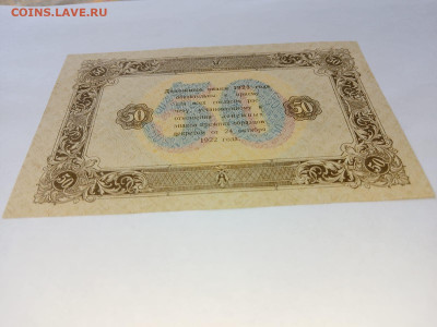 50 рублей 1923 г РСФСР 2-й выпуск, до 08,05,24 по МСК 22-00 - 1923507