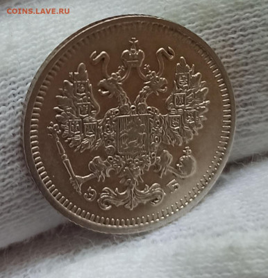 10 копеек 1912 До 08.05.24 в 12.00 МСК. - 1713849492022