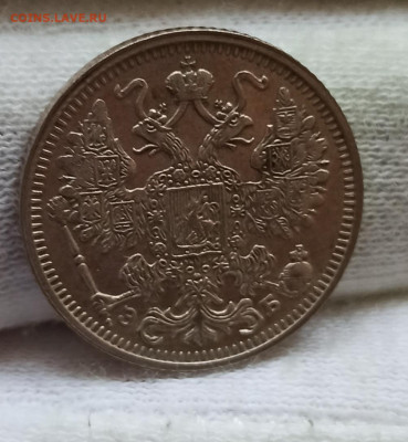 15 копеек 1912 До 08.05.24 в 12.00 МСК. - 1713849463872