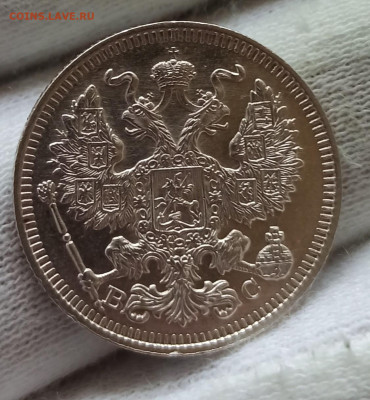 20 копеек 1914 До 08.05.24 в 12.00 МСК. - 1713849391601