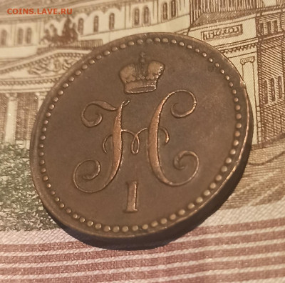 1 копейка серебром 1842 ЕМ. До 08.05.24 в 12.00 МСК. - 1713333684492