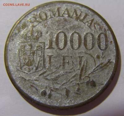 10 000 лей 1947 Румыния посеребрение №1 12.05.2024 22:00 МСК - CIMG4127.JPG