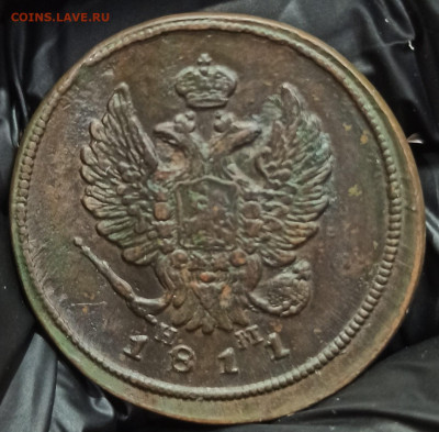 2 копейки 1811 ЕМ НМ. До 08.05.24 в 12.00 МСК. - 2