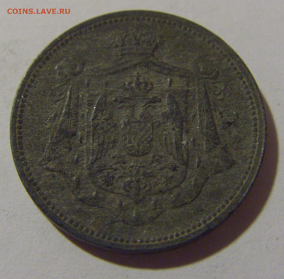 5 пара 1920 Югославия №1 12.05.2024 22:00 МСК - CIMG4178.JPG
