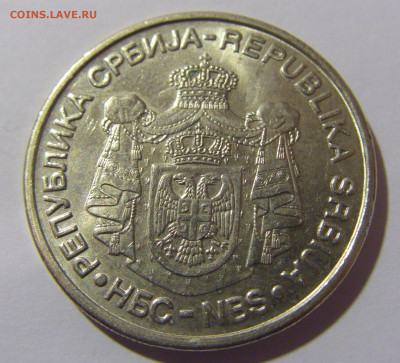 20 динар 2007 Обрадович Сербия №2 12.05.2024 22:00 МСК - CIMG4190.JPG