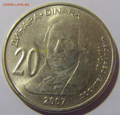 20 динар 2007 Обрадович Сербия №2 12.05.2024 22:00 МСК - CIMG4188.JPG
