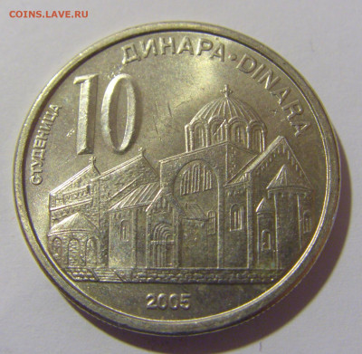 10 динар 2005 Сербия №1 12.05.2024 22:00 МСК - CIMG4196.JPG