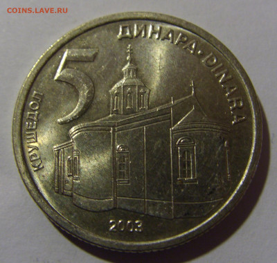 5 динар 2003 Сербия №1 12.05.2024 22:00 МСК - CIMG4208.JPG
