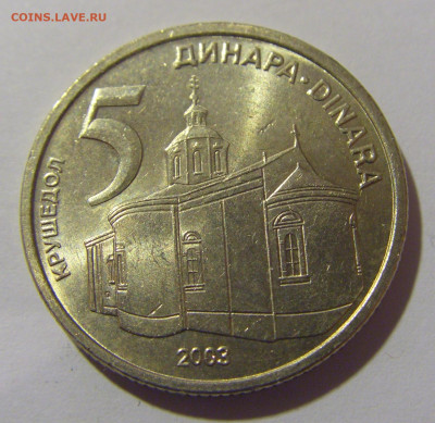 5 динар 2003 Сербия №2 12.05.2024 22:00 МСК - CIMG4212.JPG