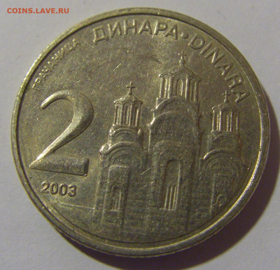 2 динара 2003 Сербия №1 12.05.2024 22:00 МСК - CIMG4216.JPG