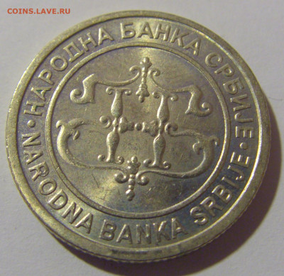 2 динара 2003 Сербия №2 12.05.2024 22:00 МСК - CIMG4222.JPG