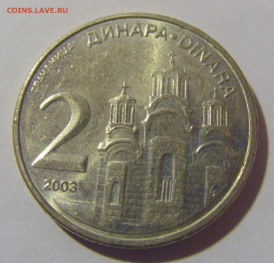 2 динара 2003 Сербия №2 12.05.2024 22:00 МСК - CIMG4220.JPG