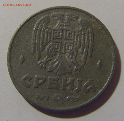 1 динар 1942 Сербия №2 12.05.2024 22:00 МСК - CIMG4234.JPG