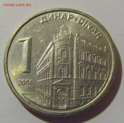 1 динар 2004 Сербия №1 12.05.2024 22:00 МСК - CIMG4244.JPG