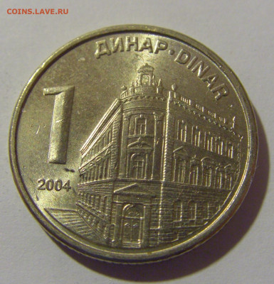 1 динар 2004 Сербия №2 12.05.2024 22:00 МСК - CIMG4248.JPG