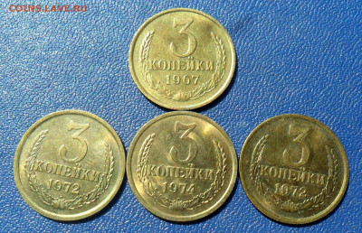 3 копейки 1961, 1972 XF+, 1974 UNC. До 09.05.24 в 22.00 МСК - SAM_1562.JPG