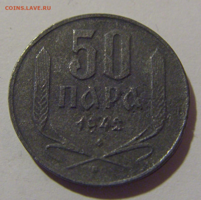 50 пара 1942 Сербия (потертая) №1 12.05.2024 22:00 МСК - CIMG4268.JPG