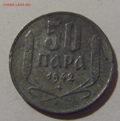 50 пара 1942 Сербия (потертая) №2 12.05.2024 22:00 МСК - CIMG4272.JPG