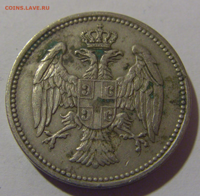 20 пара 1912 Сербия №1 12.05.2024 22:00 МСК - CIMG4278.JPG