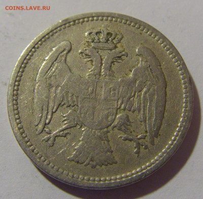 20 пара 1884 Сербия №2 12.05.2024 22:00 МСК - CIMG4290.JPG