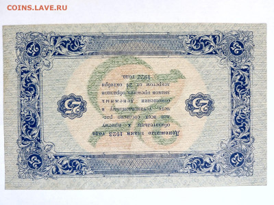 25 рублей 1923 г РСФСР 2-й выпуск,до 08,05,24 по МСК 22-00 - 25-7