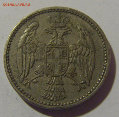 5 пара 1912 Сербия №2 12.05.2024 22:00 МСК - CIMG4298.JPG