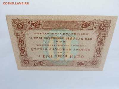 10 рублей 1923 г РСФСР 1-й выпуск,до 08,05,24 по МСК 22-00 - 10-4