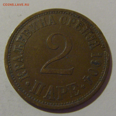 2 пара 1904 Сербия №2 12.05.2024 22:00 МСК - CIMG4320.JPG