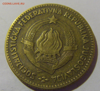 50 динар 1963 выкрошка Югославия №1 12.05.2024 22:00 МСК - CIMG4326.JPG