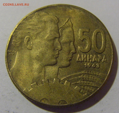 50 динар 1963 выкрошка Югославия №2 12.05.2024 22:00 МСК - CIMG4328.JPG