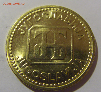 50 динар 1992 Югославия №2 12.05.2024 22:00 МСК - CIMG4338.JPG