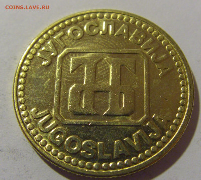 10 динар 1992 Югославия №1 12.05.2024 22:00 МСК - CIMG4342.JPG