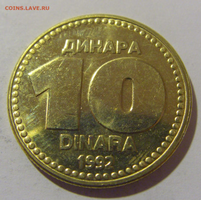 10 динар 1992 Югославия №1 12.05.2024 22:00 МСК - CIMG4340.JPG