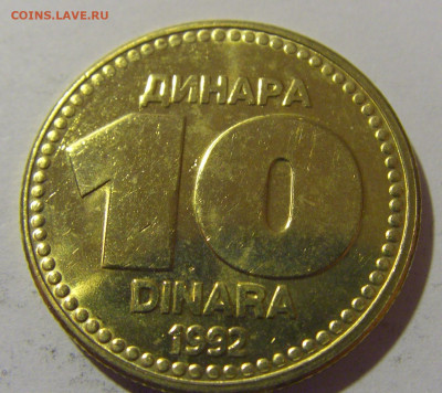 10 динар 1992 Югославия №2 12.05.2024 22:00 МСК - CIMG4344.JPG