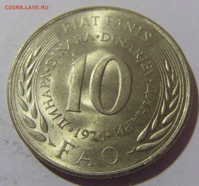 10 динар 1976 ФАО Югославия №1 12.05.2024 22:00 МСК - CIMG4348.JPG