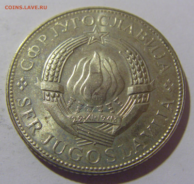 10 динар 1976 ФАО Югославия №2 12.05.2024 22:00 МСК - CIMG4354.JPG