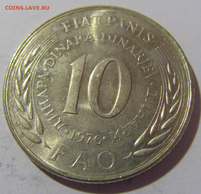 10 динар 1976 ФАО Югославия №2 12.05.2024 22:00 МСК - CIMG4352.JPG