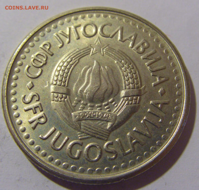 5 дин 1992 мед-никель Югославия №1 12.05.2024 22:00 МСК - CIMG4358.JPG