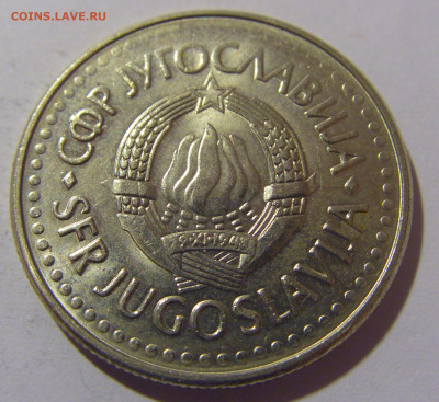 5 динар 1991 Югославия №1 12.05.2024 22:00 МСК - CIMG4366.JPG