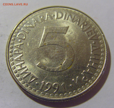 5 динар 1991 Югославия №1 12.05.2024 22:00 МСК - CIMG4364.JPG