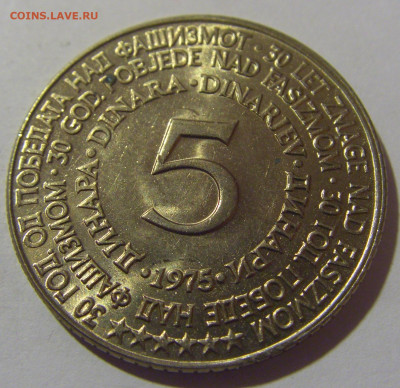 5 динар 1975 30 лет Победы Югославия №1 12.05.2024 22:00 МСК - CIMG4368.JPG