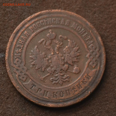 3 копейки 1900 спб - 1б19.JPG