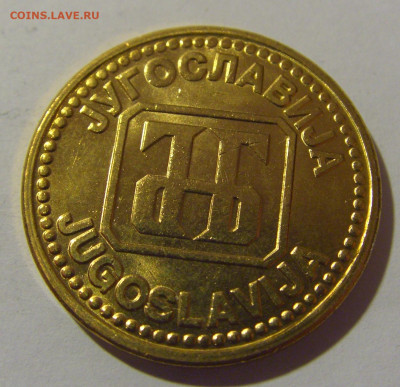 5 динар 1992 Югославия №1 12.05.2024 22:00 МСК - CIMG4386.JPG