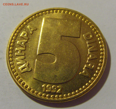 5 динар 1992 Югославия №1 12.05.2024 22:00 МСК - CIMG4384.JPG