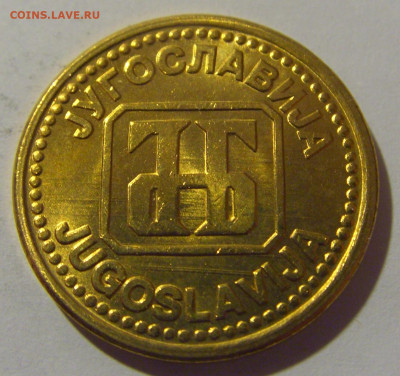 2 динара 1992 Югославия №1 12.05.2024 22:00 МСК - CIMG4394.JPG